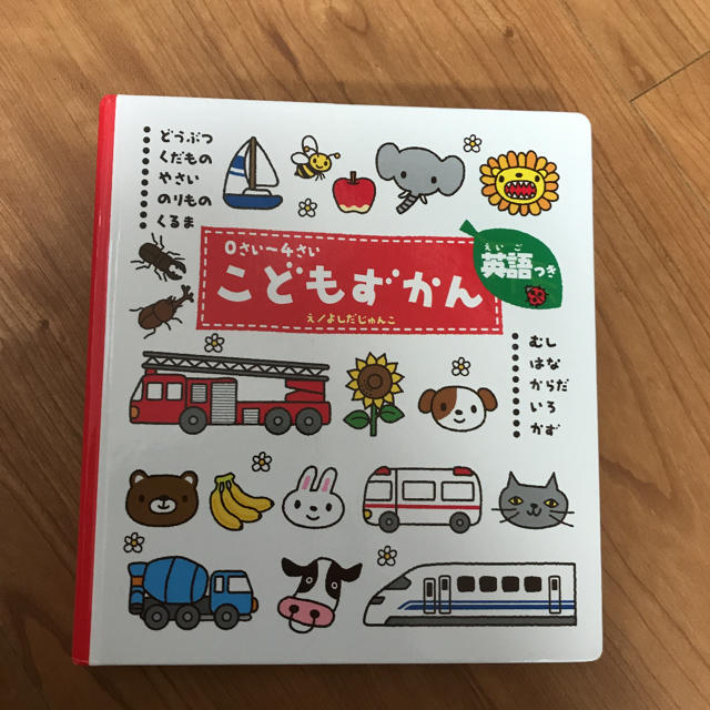 学研(ガッケン)のこどもずかん えいごつき エンタメ/ホビーの本(絵本/児童書)の商品写真