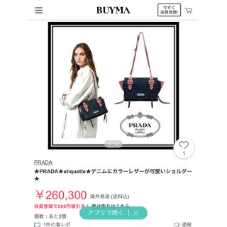 プラダ(PRADA)の確認用/レア新品☆PRADAプラダ☆デニム本革スエードショルダー国内未入荷(ハンドバッグ)