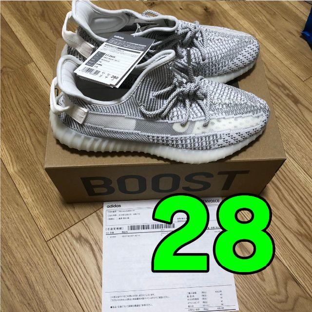 確実正規 28cm yeezy boost 350 v2 statics