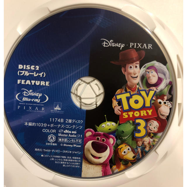 Disney(ディズニー)のかちゃん48様専用 トイ・ストーリー3 ブルーレイ エンタメ/ホビーのDVD/ブルーレイ(キッズ/ファミリー)の商品写真