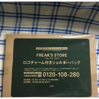 フリークスストア(FREAK'S STORE)のSPRiNG3月号 FREAK'S STORE ロゴチャーム付きショルダーバッグ(ショルダーバッグ)