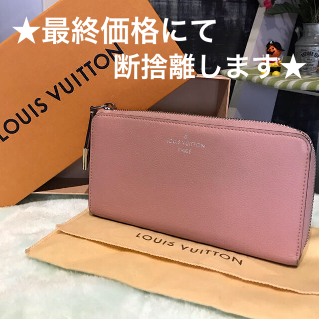 ☆最終値下げ☆ ルイヴィトン 長財布 ポルトフォイユ・コメット www