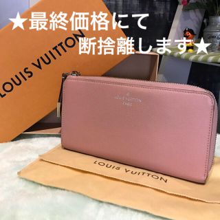 ルイヴィトン(LOUIS VUITTON)の☆最終値下げ☆ ルイヴィトン 長財布 ポルトフォイユ・コメット(財布)