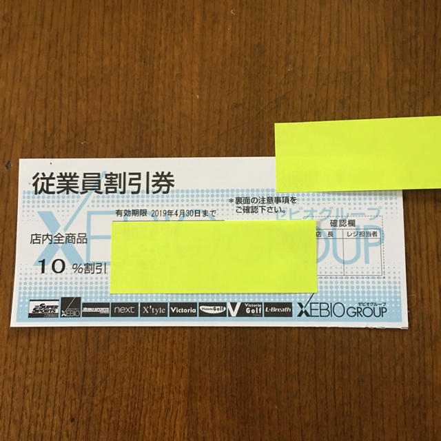 ゼビオ  グループ 従業員割引券 チケットの優待券/割引券(ショッピング)の商品写真