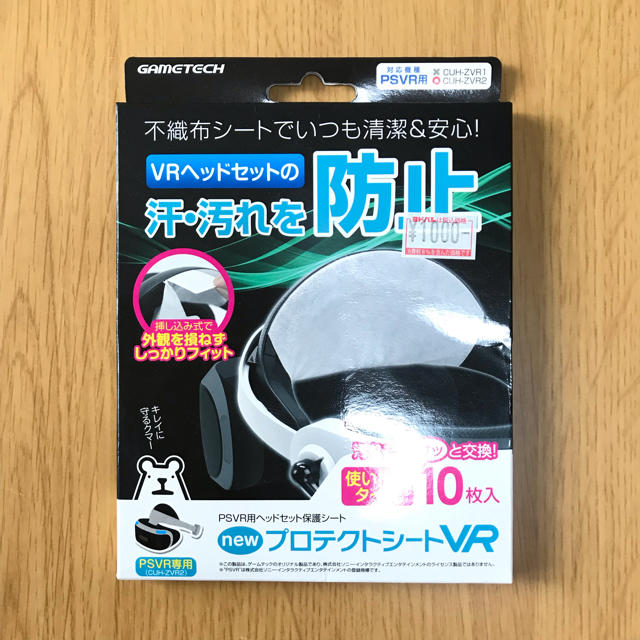 PlayStation VR(プレイステーションヴィーアール)のPlay Station VR エンタメ/ホビーのゲームソフト/ゲーム機本体(家庭用ゲーム機本体)の商品写真