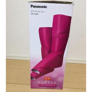 パナソニックエアーマッサージャー　EWNA84 Panasonicレッグリフレ