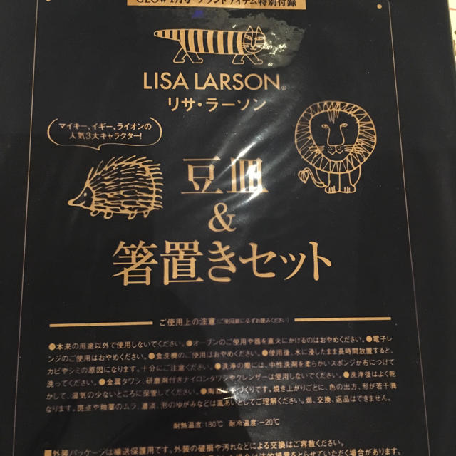 Lisa Larson(リサラーソン)のリサラーソン 豆皿 箸置き インテリア/住まい/日用品のキッチン/食器(食器)の商品写真