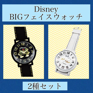 ディズニー(Disney)の【新品】ディズニー BIGフェイスウォッチ 2種セット(腕時計)