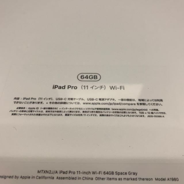 新型iPad Pro 11 Wi-Fi 64GB グレイ MTXN2J/A