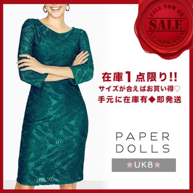 Lipsy(リプシー)のSALE★Paper Dolls◇七分袖 レースワンピース グリーン レディースのワンピース(ひざ丈ワンピース)の商品写真