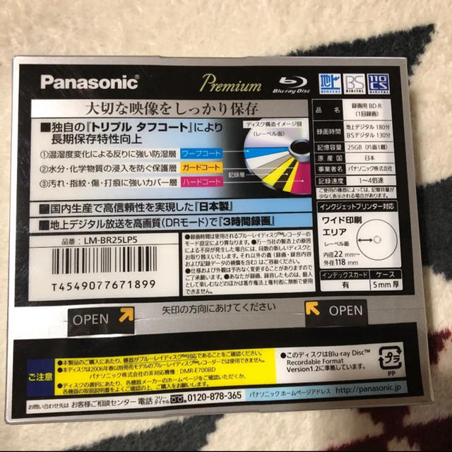 Panasonic(パナソニック)のPanasonic BD-R 5枚セット エンタメ/ホビーのDVD/ブルーレイ(その他)の商品写真