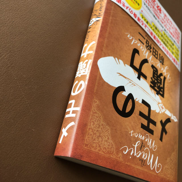 幻冬舎(ゲントウシャ)の◾️美品◾️メモの魔力◾️送料込 エンタメ/ホビーの本(ビジネス/経済)の商品写真