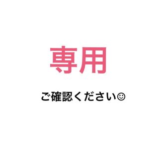 カンジャニエイト(関ジャニ∞)のsato様 専用 関ジャニ∞ (アイドルグッズ)