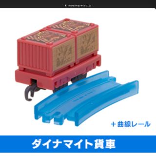 タカラトミーアーツ(T-ARTS)のカププラ トーマス ダイナマイト貨車(電車のおもちゃ/車)