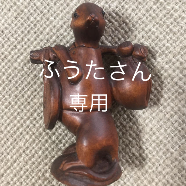 【専用】木彫り 根付 動物 エンタメ/ホビーの美術品/アンティーク(彫刻/オブジェ)の商品写真