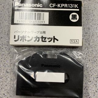 パナソニック(Panasonic)のパナソニックワープロインクリボン CF-KPR131K(オフィス用品一般)