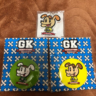 ジェネレーションズ(GENERATIONS)のGK GENERATIONS KOUKOU TV 缶バッチ×2+キーホルダー×1(キーホルダー)