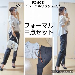 ユナイテッドアローズグリーンレーベルリラクシング(UNITED ARROWS green label relaxing)のフォーマル２点セット(スーツ)