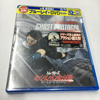 ミッション:インポッシブル ゴースト・プロトコル ブルーレイ+DVDセット('…(外国映画)