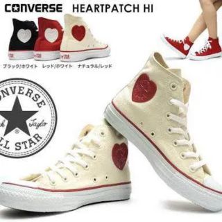 コンバース(CONVERSE)のコンバース オールスター ハイカット ハートパッチ 23.0センチ(スニーカー)