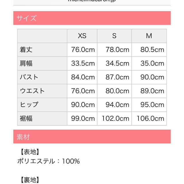 michellMacaron(ミシェルマカロン)のミシェルマカロン☆ミシェルフラワー レースワンピース レディースのワンピース(ミニワンピース)の商品写真