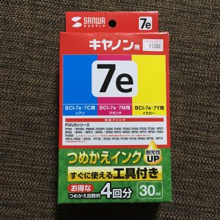 キャノン用 詰め替えインク ４回分 工具付 (オフィス用品一般)