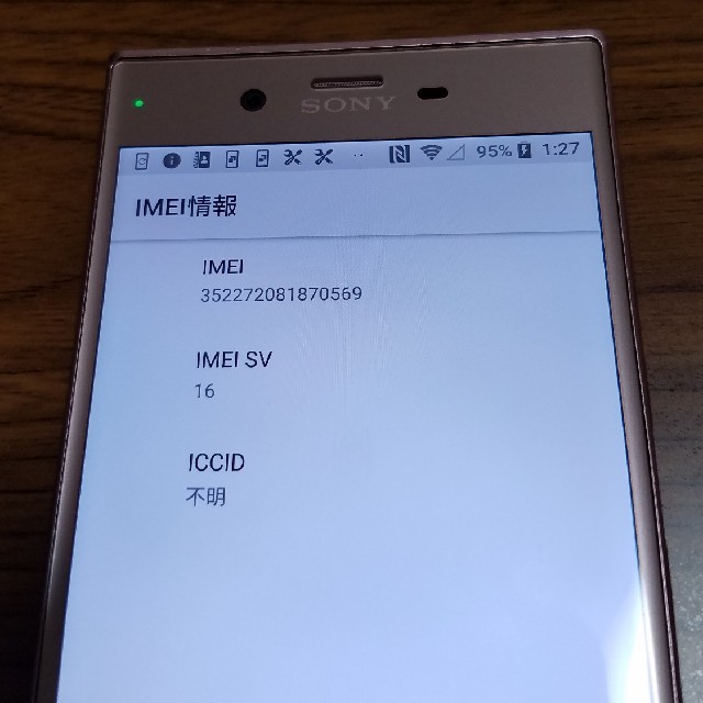 Xperia(エクスペリア)のSONY Xperia XZ ピンク SOV34 simロック解除済 美品 スマホ/家電/カメラのスマートフォン/携帯電話(スマートフォン本体)の商品写真