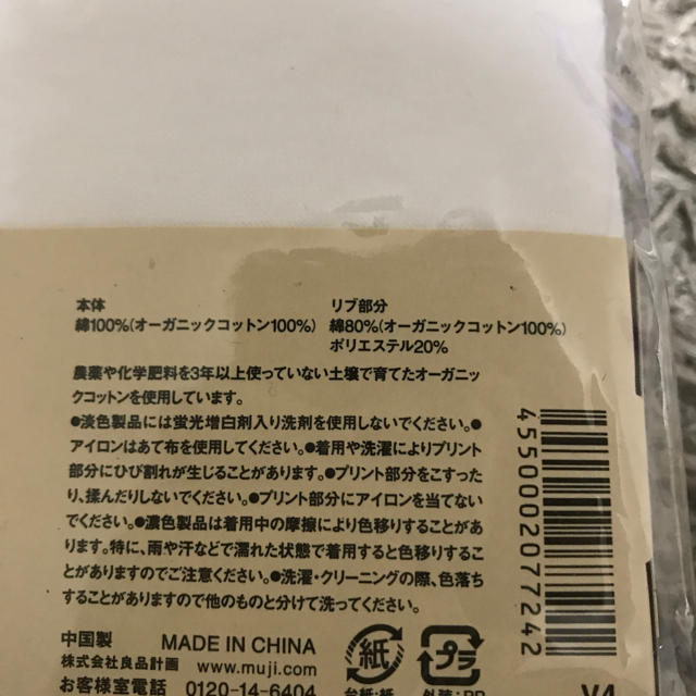 MUJI (無印良品)(ムジルシリョウヒン)の専用 購入不可 メンズのトップス(シャツ)の商品写真