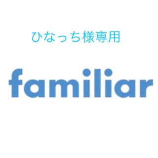 ファミリア(familiar)のfamiliar  ツーウェイオール 新品  現行品(ロンパース)