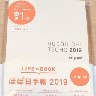 2019 ほぼ日 オリジナル 月曜はじまり A6 ほぼ日手帳 original(カレンダー/スケジュール)