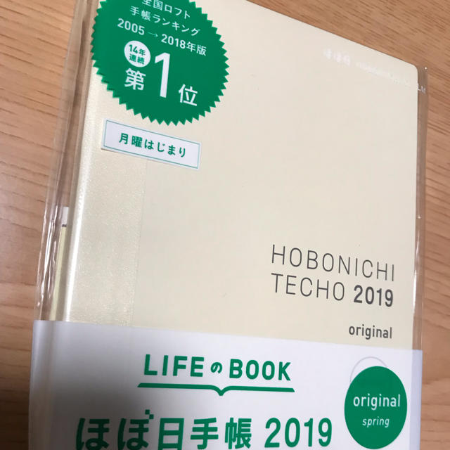 2019 ほぼ日 オリジナル spring 月曜はじまり A6 ほぼ日手帳  インテリア/住まい/日用品の文房具(カレンダー/スケジュール)の商品写真