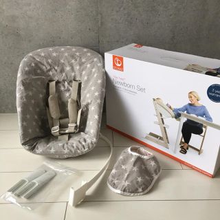 ストッケ(Stokke)のトリップトラップ ニューボーンセット【ストッケ】(その他)