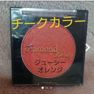 ダイヤモンドビューティー(Diamond Beauty)のダイヤモンドビューティーフラッシュNo.8(フェイスパウダー)