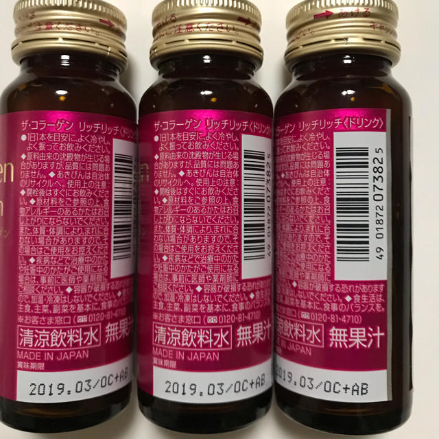 SHISEIDO (資生堂)(シセイドウ)の資生堂 コラーゲンドリンク 食品/飲料/酒の健康食品(コラーゲン)の商品写真