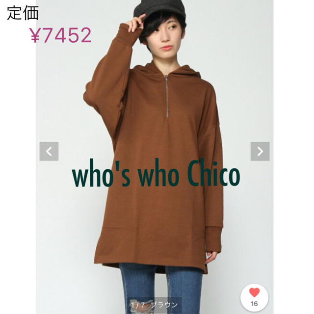 who's who Chico(フーズフーチコ)のwho's who Chico ボリューム袖フードスウェットワンピース ブラウン レディースのワンピース(ひざ丈ワンピース)の商品写真