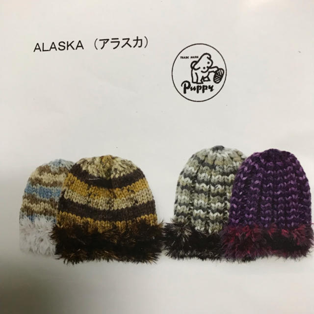 毛糸アラスカ･ニット帽子着用分 ハンドメイドのハンドメイド その他(その他)の商品写真