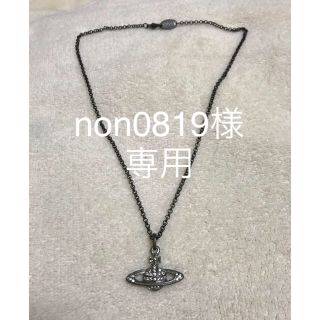 ヴィヴィアンウエストウッド(Vivienne Westwood)のnon0819様専用 箱なし発送 Vivienne Westwood ネックレス(ネックレス)