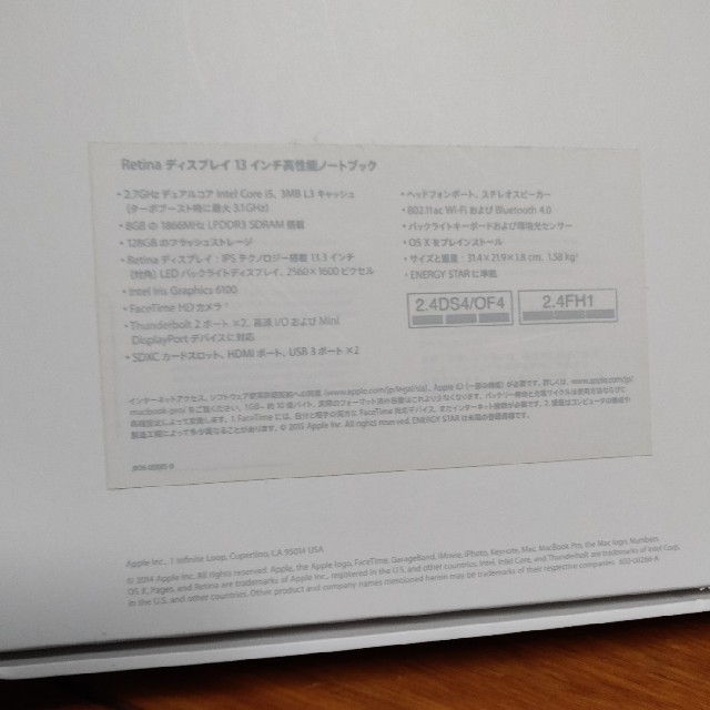 美品！ macbook pro 2015  スマホ/家電/カメラのPC/タブレット(デスクトップ型PC)の商品写真