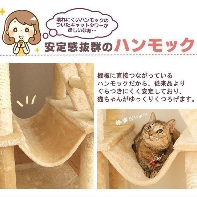 新品 据え置きキャットタワー その他のペット用品(猫)の商品写真