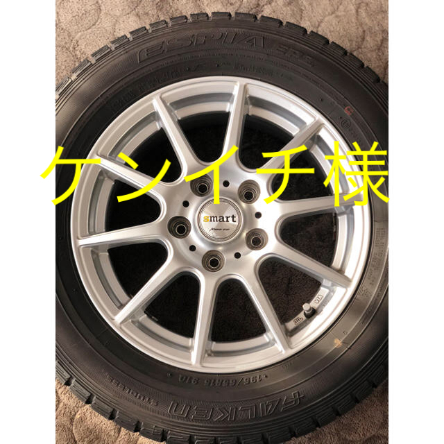 195/65R15スタッドレスタイヤ4本セット