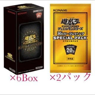 コナミ(KONAMI)の遊戯王 20th アニバーサリー レジェンドコレクション(Box/デッキ/パック)