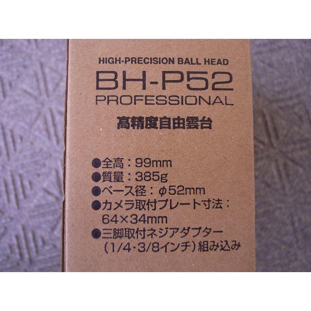 HAKUBA  BH-P62 自由雲台