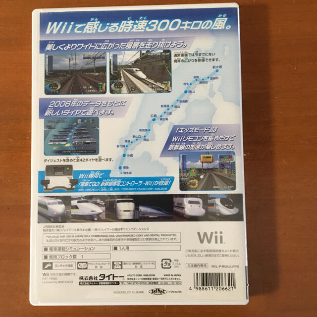 Wii Wii ソフト 電車でgo新幹線ex山陽新幹線編の通販 By Hiz Net ウィーならラクマ Wii Wii ソフト 電車でgo新幹線ex山陽新幹線編の通販 By Hiz Net ウィーならラクマ