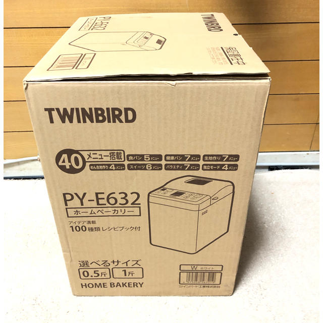 TWINBIRD(ツインバード)のツインバード ホームベーカリー PY-E632W 新品 スマホ/家電/カメラの調理家電(ホームベーカリー)の商品写真