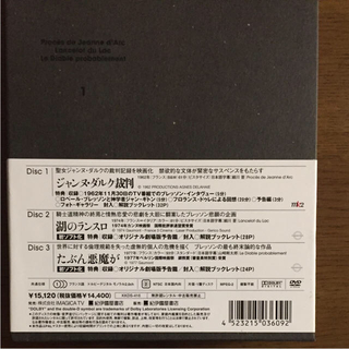 廃盤】ロベール・ブレッソン DVD-BOX１(３枚組)の通販 by sjgesige's 