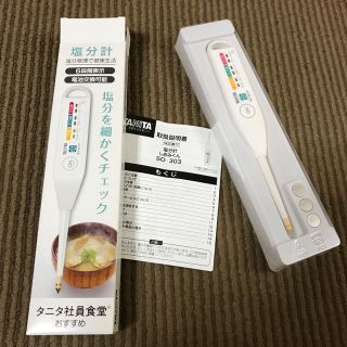 タニタ(TANITA)のTANITA 塩分計 新品(その他)