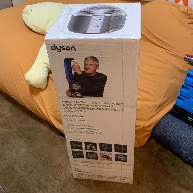 【新品未開封】dyson pure hot+cool HP00IS