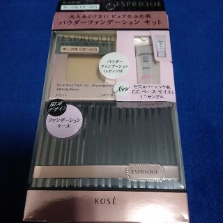 エスプリーク(ESPRIQUE)のKOSEエスプリーク(限定キット)(ファンデーション)