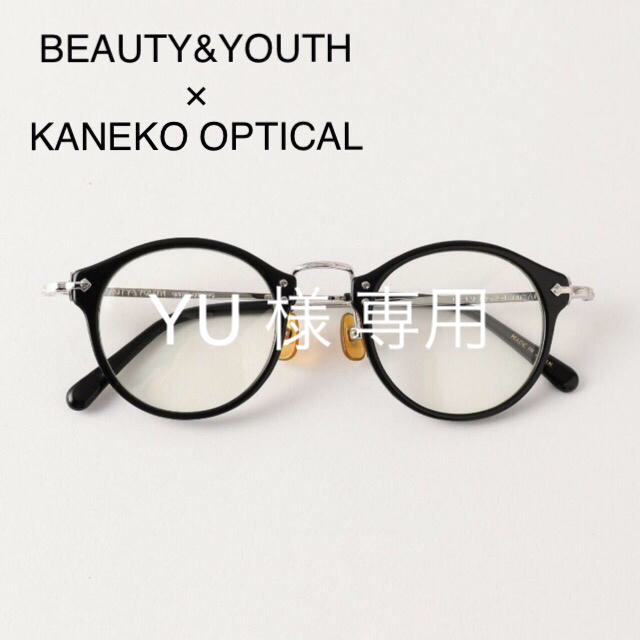 BEAUTY&YOUTH UNITED ARROWS - 《新品》BEAUTY&YOUTH×金子眼鏡 別注 ...