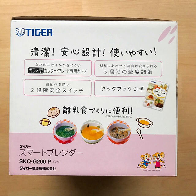 TIGER(タイガー)の新品未使用 タイガー スマートブレンダー * スマホ/家電/カメラの調理家電(調理機器)の商品写真